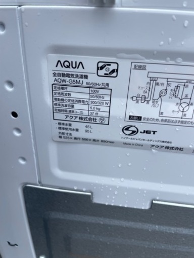 AQUA 2021年式 5キロ 【公式通販】