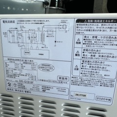 💛レンジ 2020年製の画像