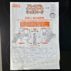 ノナカワールド ジャングルジム おりたたみロングスロープ すべり...
