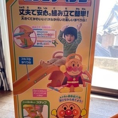 おもちゃ  乗用玩具　アンパンマン滑り台　アルコール消毒済みの画像