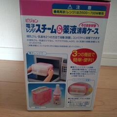 哺乳瓶消毒の画像