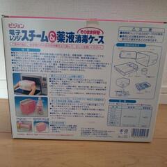 哺乳瓶消毒の画像