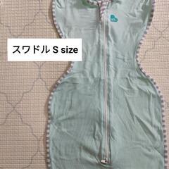 ベビー ねんね スワドルアップ Ssize  