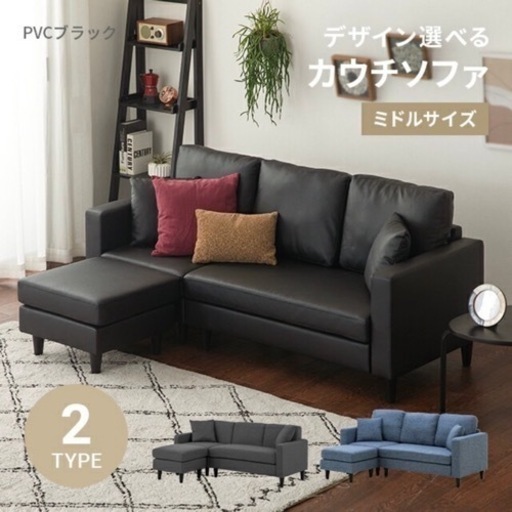 明日引き渡し‼︎家具 ソファ 3人掛けソファ