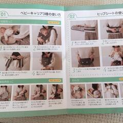子供用品 ベビー用品 ベビーキャリア、抱っこひもの画像