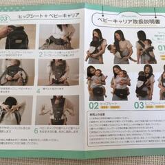 子供用品 ベビー用品 ベビーキャリア、抱っこひもの画像