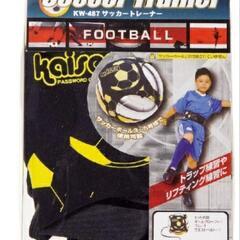 中古　サッカートレーナー　カイザー