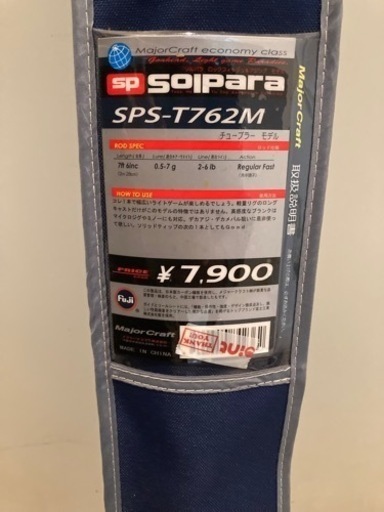 アジング用　釣竿
