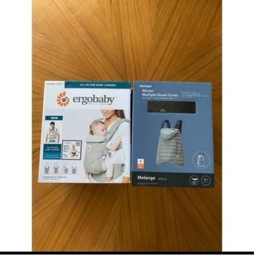 エルゴベビー　抱っこ紐&ダウンカバー　セット