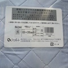 敷きパッドの画像