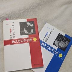 日本語レッスン