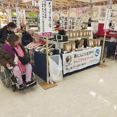 土日出勤できる方、道の駅等でお茶等の試飲販売員の画像