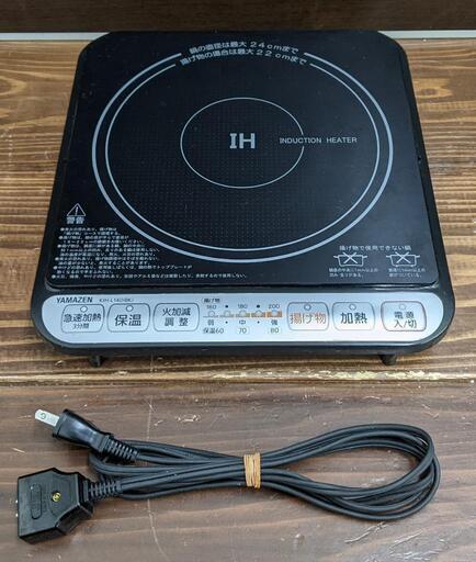 IH調理器(YAMAZEN/1口/KIH-L14D/2018年製)