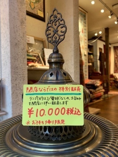 トルコランプ新品土台のみ激安