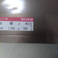 網戸の画像