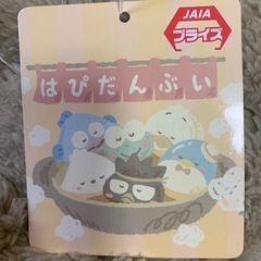 新品　サンリオブランケット②の画像