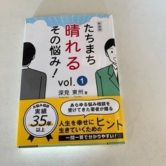 たちまち晴れるその悩み！　新品😉
