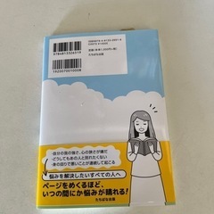 たちまち晴れるその悩み！　新品😉の画像