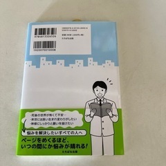 たちまち晴れるその悩み！2 新品🌺の画像