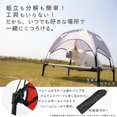 ペット用 メッシュ ベッド L テント付きの画像