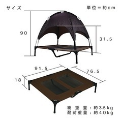 ペット用 メッシュ ベッド L テント付きの画像