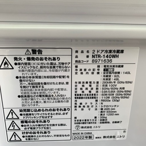 家電 キッチン家電 冷蔵庫