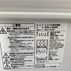 家電 キッチン家電 冷蔵庫の画像