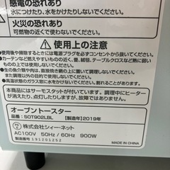 O2403-828 Cnet オーブントースター SOT902LBL 2019年製 取説なし パステルブルー 汚れあり 中古の画像