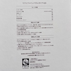 リファ シャワーヘッド 空き箱の画像