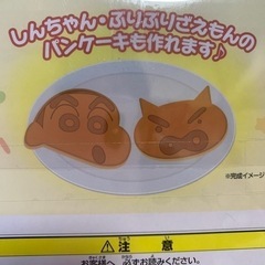 新品　しんちゃんフライパンの画像