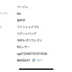 SHEIN オールオーバー幾何学模様 グラフィック バゲットバッグの画像