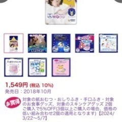 子供用品 ベビー用品 おむつ、トイレ用品の画像