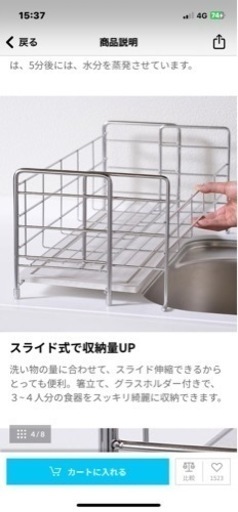 キッチンラック