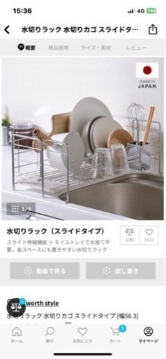 キッチンラック