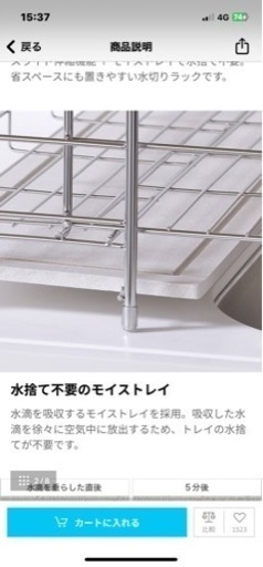 キッチンラック