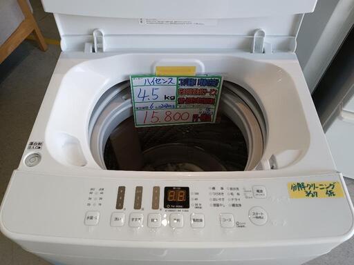 配送可【ハイセンス】4.5K洗濯機★2020年製　分解クリーニング済/6ヶ月保証付　管理番号12703