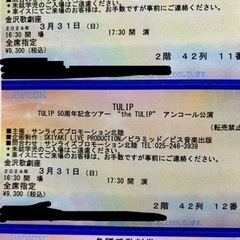値下げ❗️チューリップラストライブチケット