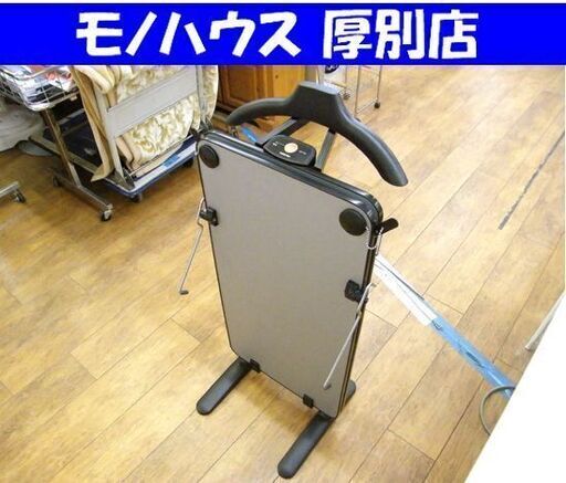 ズボンプレッサー 東芝 HIP-T35 中古 動作確認済み 札幌市 厚別区
