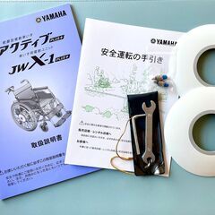 使用歴1年未満！！　YAMAHA電動車椅子　オプション付き！！の画像