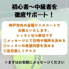 テニスのあらゆる悩みの解決をサポートいたします！の画像