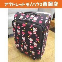 キャリーケース キティちゃん 高さ53×幅34×奥行23㎝ 2輪...