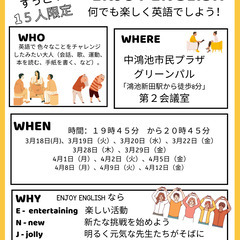 ヒット曲で英語を楽しもう!
