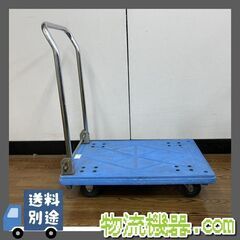 レンタル手押し台車　150kg〜300kg荷重  - 貸したい