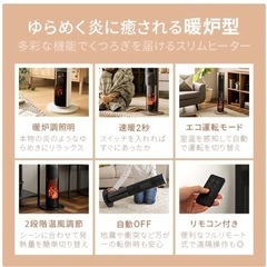 【29日まで】【美品】暖炉型ファンヒーター　セラミックファンヒーターの画像