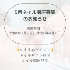 厚生労働省ハロートレーニング・ネイリスト養成科・受講費無料の画像