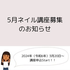 厚生労働省ハロートレーニング・ネイリスト養成科・受講費無料