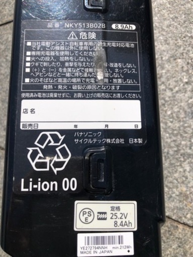 【中古】自転車 電動アシスト自転車