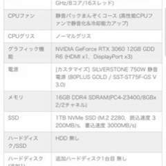 ゲーミングデスクトップpc　