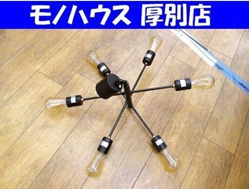 照明 照明器具 ニトリ ペンダントライト 6灯 100V E26 60W相当 中古 札幌市 厚別区