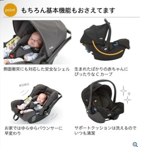 【Joie ベビーシート　gemm 】【シートベルトで取り付け可能】
